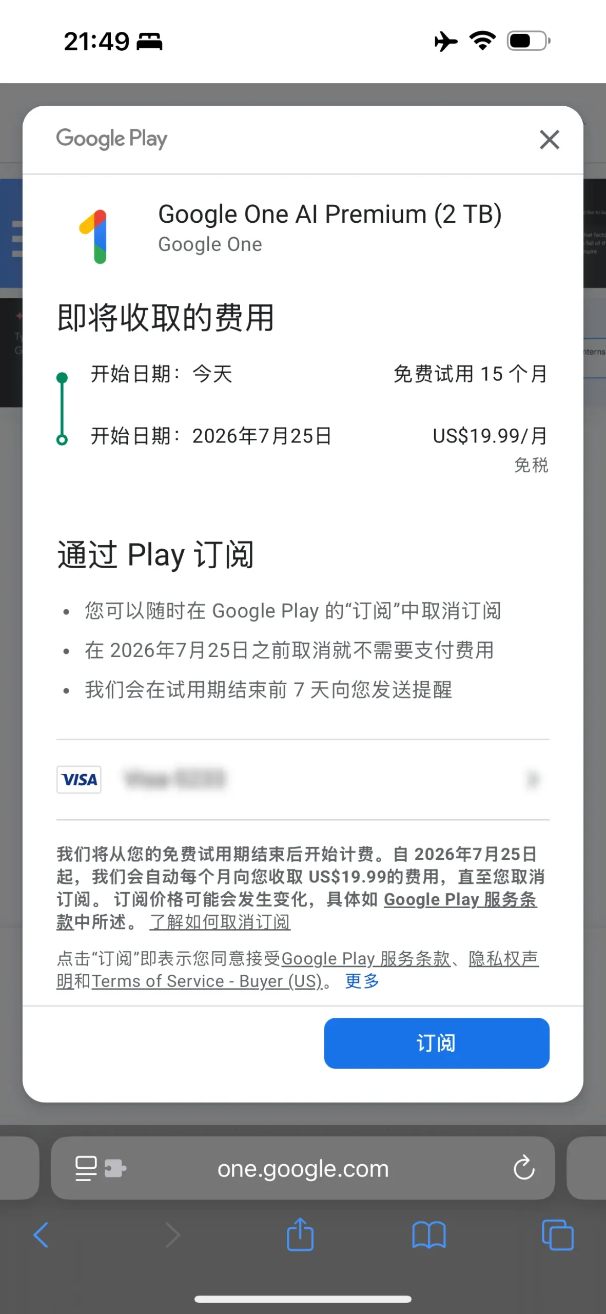 Gemini AI功能演示