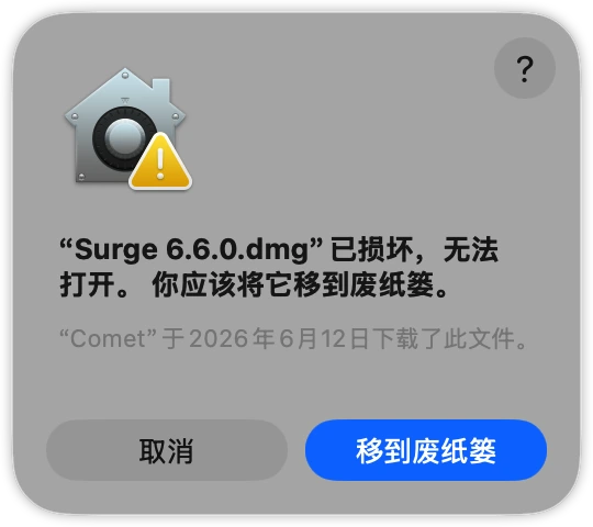 macOS 提示 Surge 6.7.0.dmg 已损坏无法打开